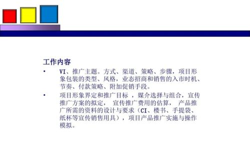 勁花項(xiàng)目營(yíng)銷策劃方案分享