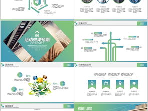 大氣穩(wěn)重商業(yè)活動(dòng)策劃書PPT模板 專業(yè)呈現(xiàn)與高效執(zhí)行指南