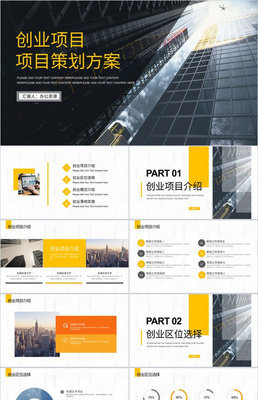 企業(yè)品牌營銷 戰(zhàn)略規(guī)劃、推廣宣講與項(xiàng)目策劃一體化指南