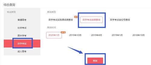 2020年4月廣東自考成績(jī)查詢流程圖解 廣東教育考試服務(wù)網(wǎng)操作指南